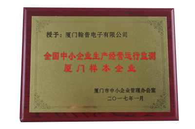 厦门样本企业