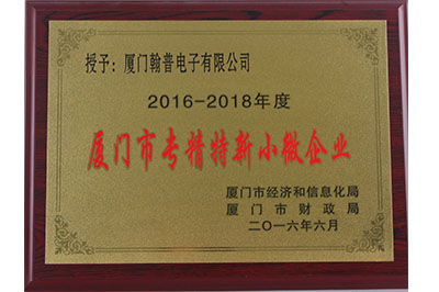 厦门市专精特新企业